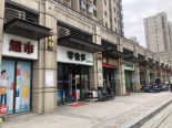 店铺