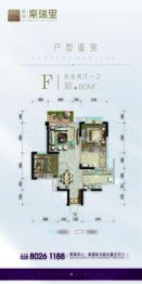 正兴·紫瑞里2室2厅1厨1卫建面80.00㎡