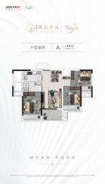 绿都凤启开元3室2厅1厨1卫建面89.00㎡