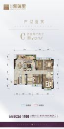 正兴·紫瑞里4室2厅1厨2卫建面127.0㎡