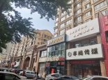 周边沿街店铺