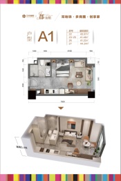 中央美郡2室1厅1厨2卫建面40.97㎡