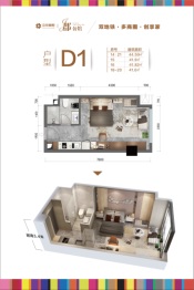 中央美郡2室1厅1厨2卫建面41.60㎡