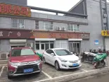 周边配套店铺