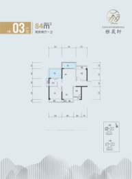 雅晟轩2室2厅1厨1卫建面84.00㎡