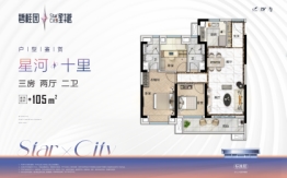 武汉碧桂园星樾3室2厅1厨2卫建面105.00㎡