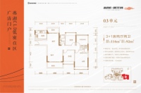 8#03户型114㎡四房两厅两卫