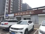 周边配套店铺