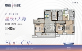 武汉碧桂园星樾4室2厅1厨2卫建面115.00㎡