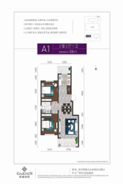 卓诚佳苑2室1厅1厨1卫建面88.00㎡