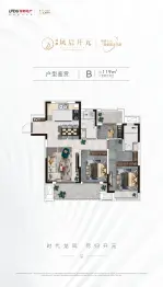 绿都凤启开元3室2厅1厨2卫建面119.00㎡