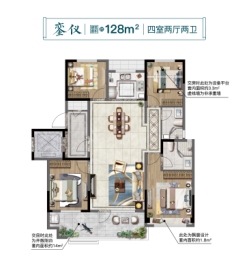 万特凤栖和院4室2厅1厨2卫建面128.00㎡