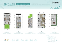 碧桂园十里银滩·伴海云山3室4厅1厨6卫建面146.00㎡