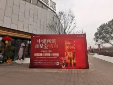 中建滨江星城 3室2厅 南 北