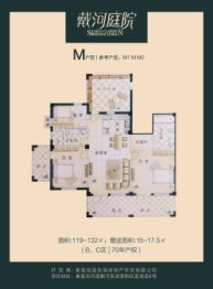 戴河庭院3室1厅1厨2卫建面119.0㎡