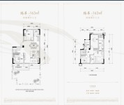 下叠163平户型