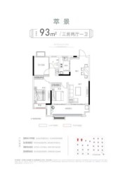 中丞品著·时光里3室2厅1厨1卫建面93.00㎡