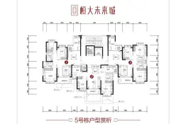 恒大未来城3室2厅1厨2卫建面130.00㎡