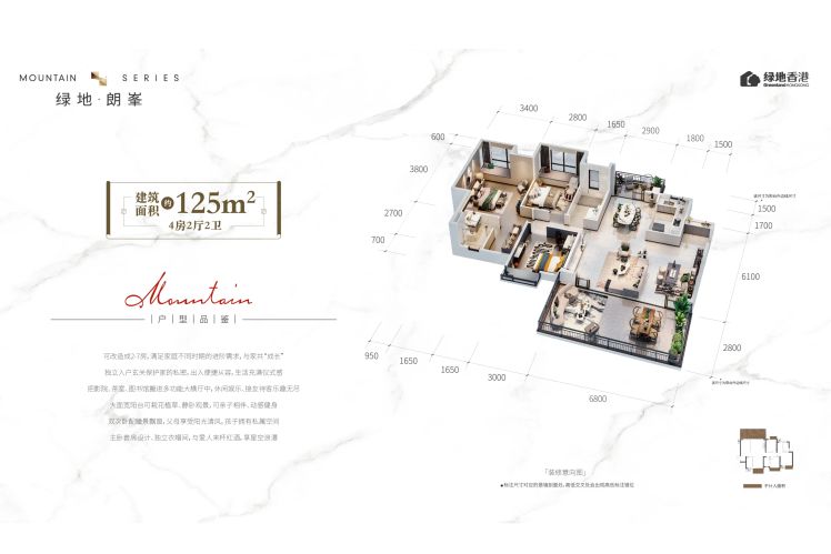 南宁绿地朗峯4室2厅2卫1厨125.00㎡户型图-南宁房天下