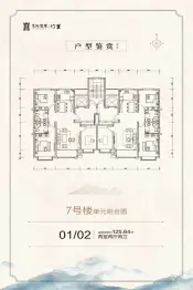 文兴首席竹里3室2厅1厨2卫建面125.64㎡