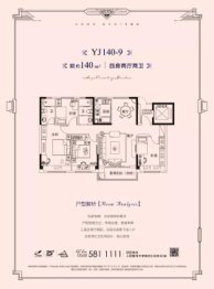 菏泽碧桂园4室2厅1厨2卫建面140.00㎡