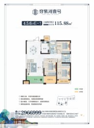 穿紫河壹号3室2厅1厨2卫建面115.00㎡