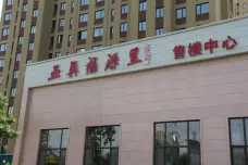 亚兴·福源里[红山区]