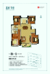 嘉洲·秀悦4室2厅1厨2卫建面136.03㎡
