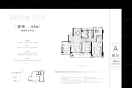 东厦未来城4室2厅1厨2卫建面140.00㎡