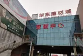 周边建材城