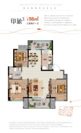 鲁商蓬莱印象3室2厅1厨1卫建面98.00㎡