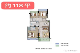 兴远·和璟雅苑3室2厅1厨2卫建面118.00㎡