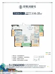 穿紫河壹号3室2厅1厨2卫建面110.00㎡