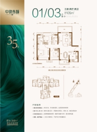 中澳春城3室2厅1厨2卫建面105.00㎡