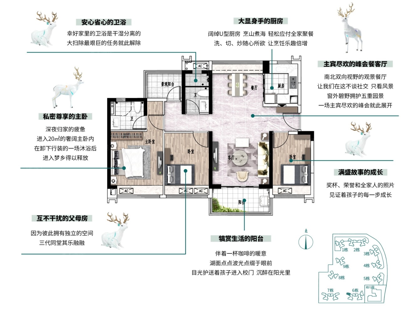 户型图0/2