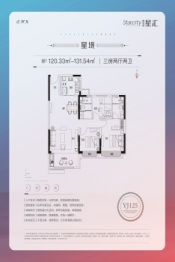 碧桂园·星汇3室2厅1厨2卫建面120.33㎡