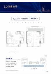 瀚康首府3室2厅1厨2卫建面51.68㎡