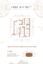 荣盛华府3室2厅1厨2卫建面124.66㎡