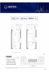 瀚康首府2室2厅1厨1卫建面40.00㎡