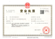 招商·智慧光年证照