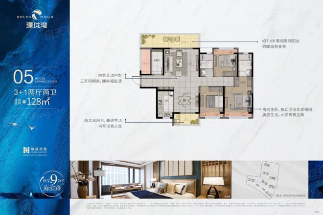 璟珑湾户型图