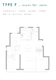 合生me悦3室2厅1厨2卫建面95.00㎡