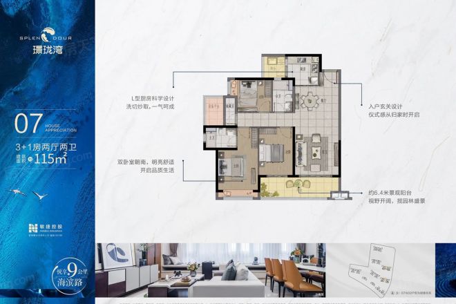 璟珑湾户型图