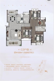 春天里4室2厅1厨2卫建面122.00㎡