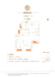 康家冲小区3室2厅1厨1卫建面86.00㎡