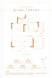 交投祥生梦溪云庐3室2厅1厨2卫建面100.00㎡