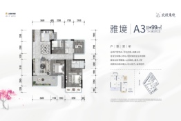 北投东境4室2厅1厨2卫建面99.00㎡