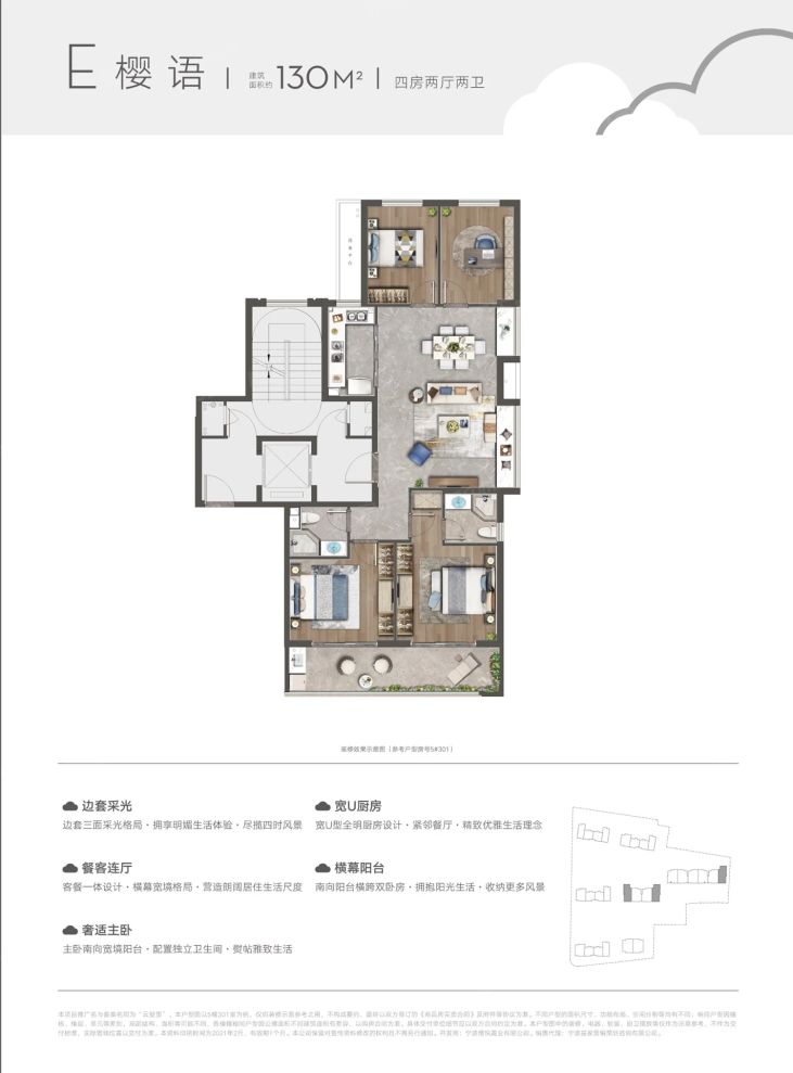户型图2/2