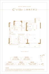 交投祥生梦溪云庐3室2厅1厨2卫建面120.00㎡