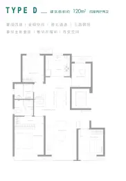 合生me悦4室2厅1厨2卫建面120.0㎡
